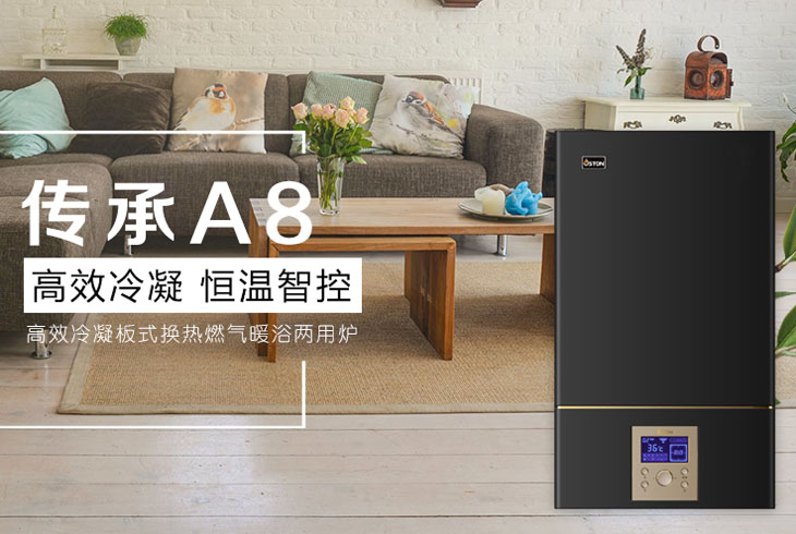 冷凝式壁挂炉有哪些优点?