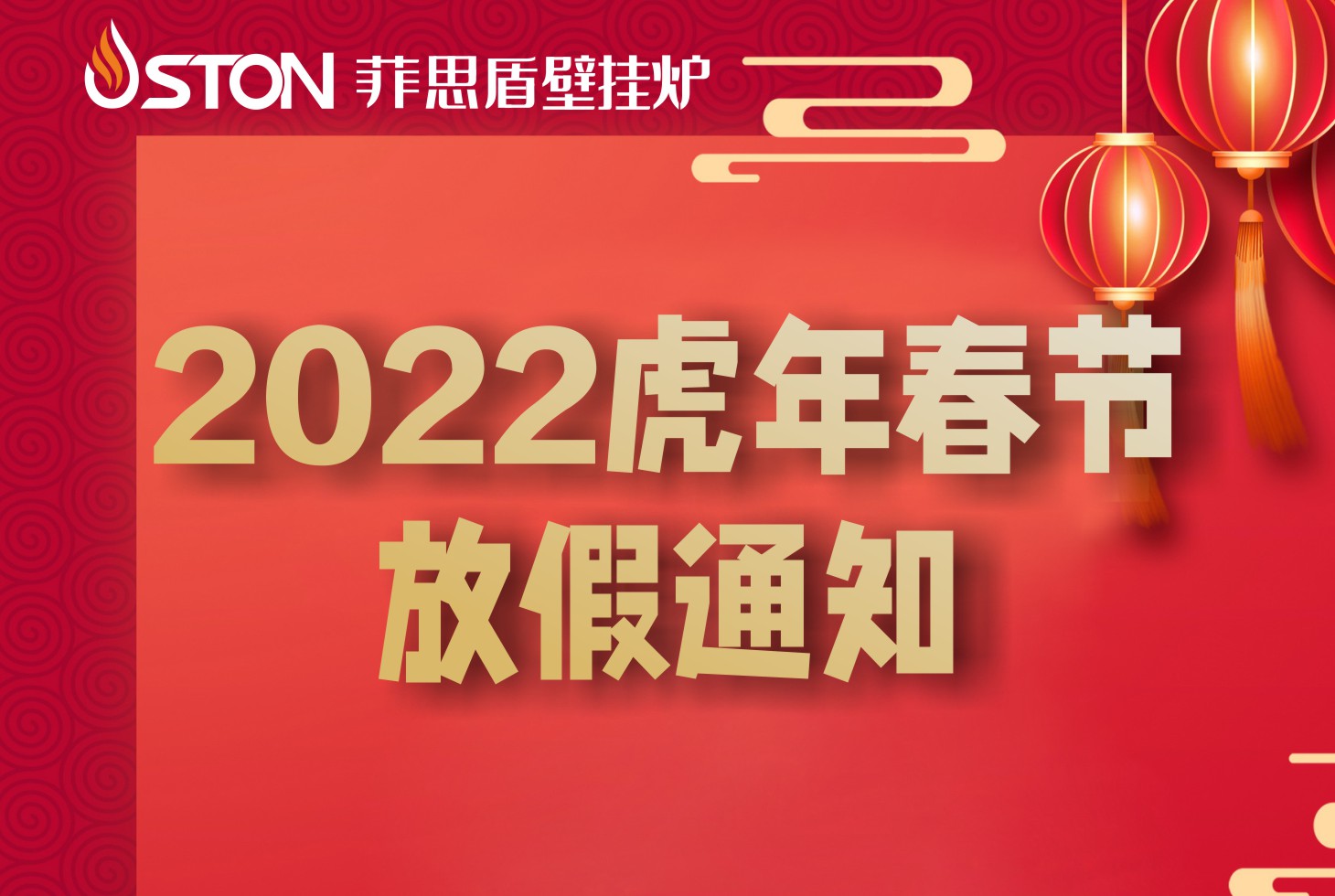 乐动2022年春节放假