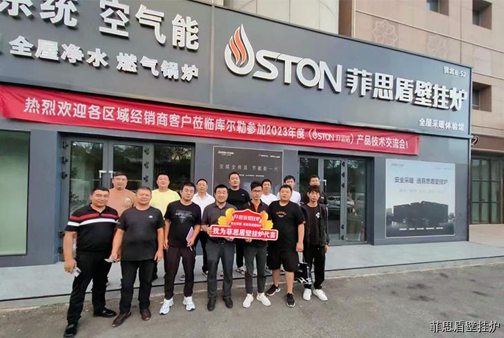 菲思盾2023年度产品技术交流会(库尔勒站)圆满举办
